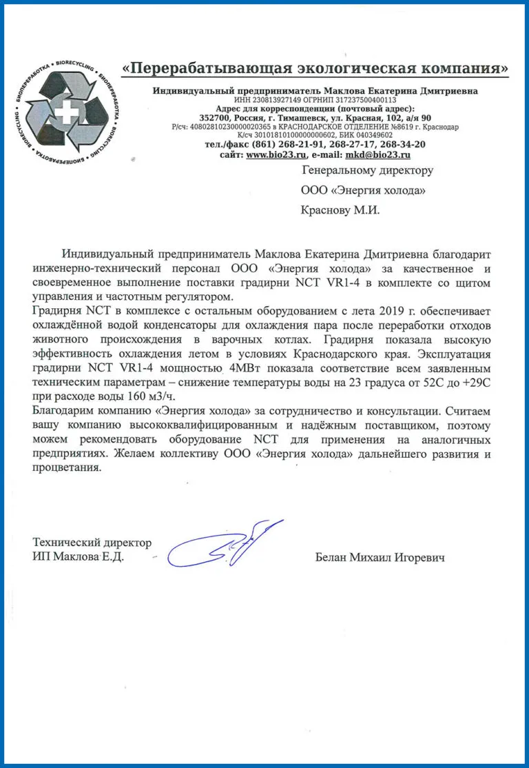 Уважаемые господа,