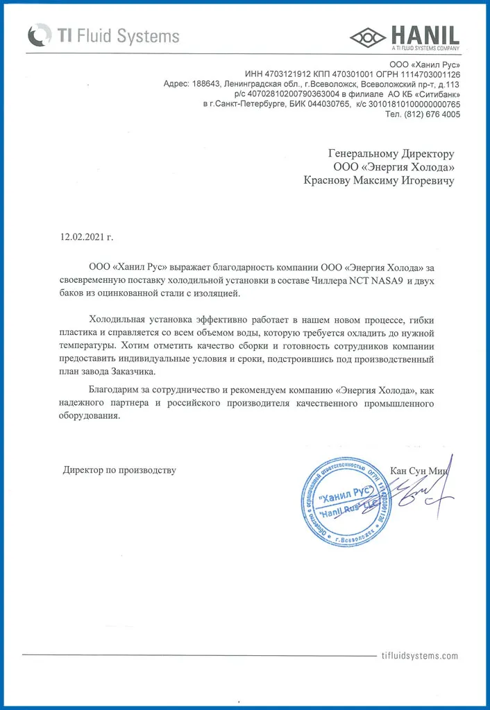 охлаждение станка